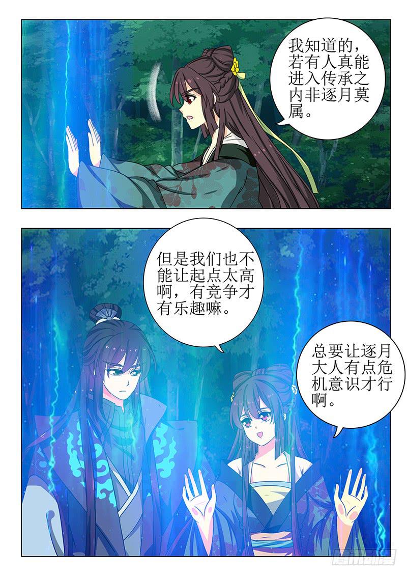 《此符已开光》第一百四十章 第5页
