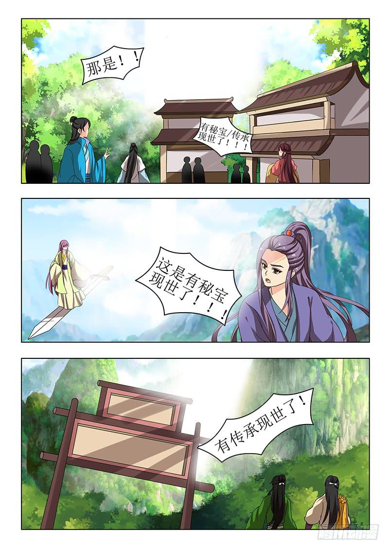 《此符已开光》第一百四十章 第8页