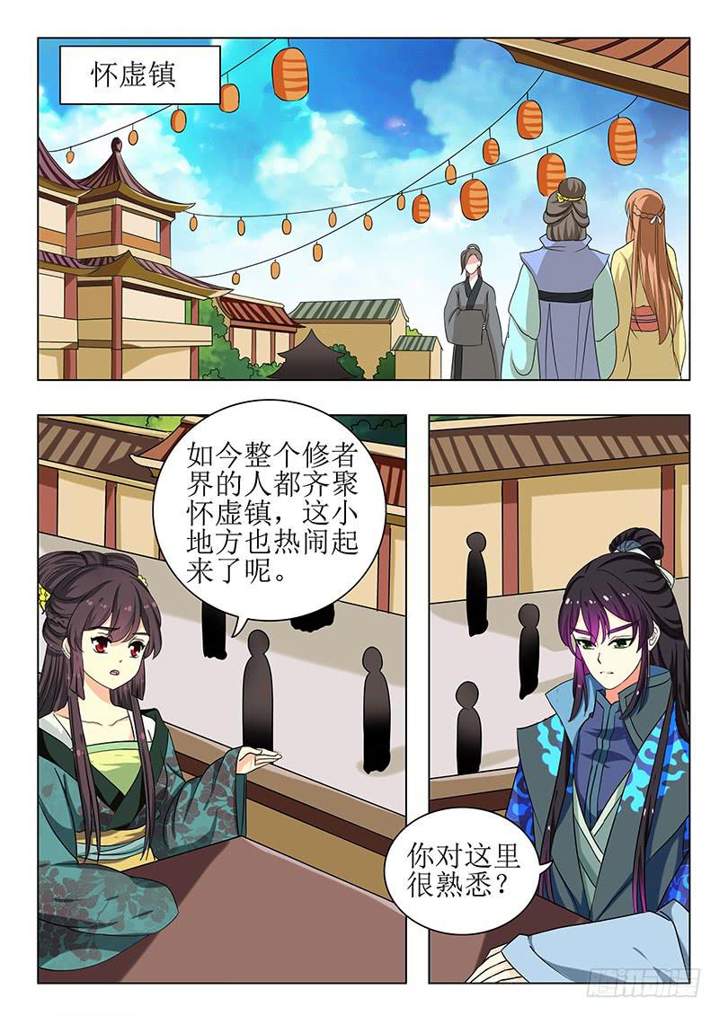 《此符已开光》第一百四十章 第9页