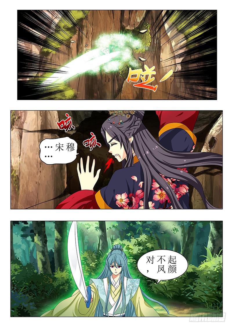 《此符已开光》第一百四十二章 第10页