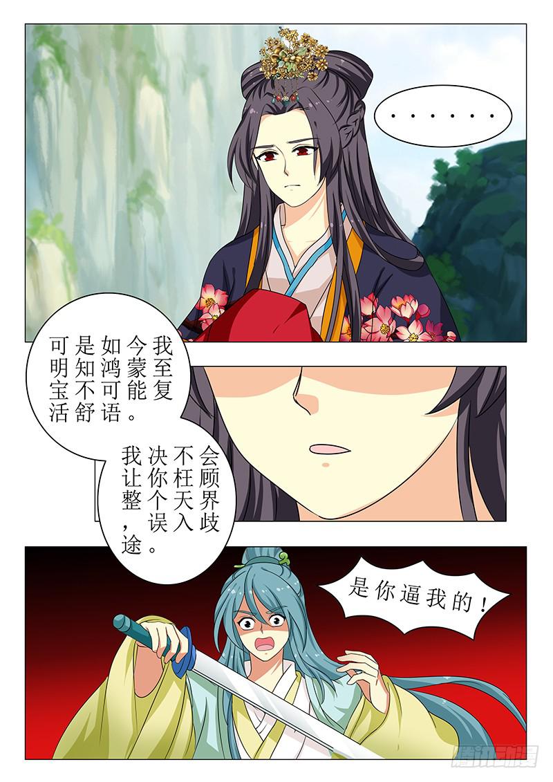 《此符已开光》第一百四十二章 第13页