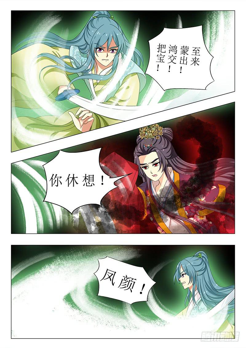 《此符已开光》第一百四十二章 第15页
