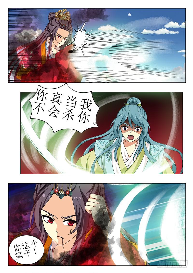《此符已开光》第一百四十二章 第16页
