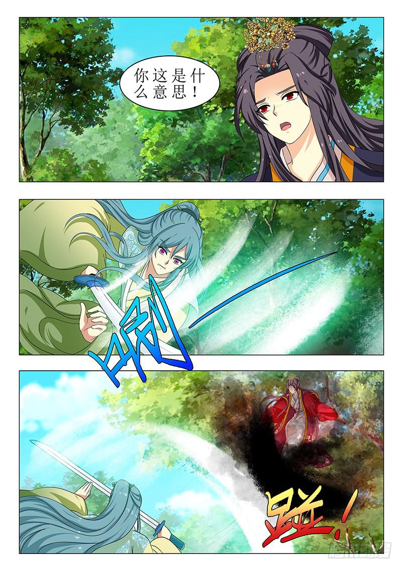 《此符已开光》第一百四十二章 第2页