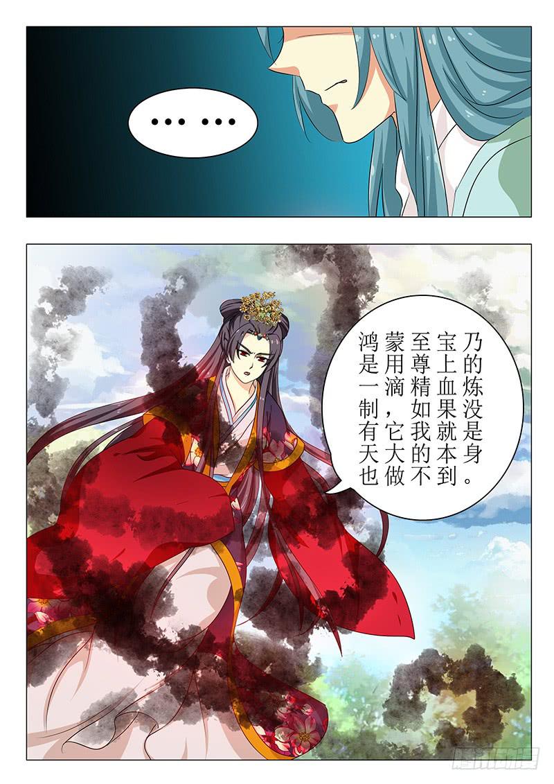 《此符已开光》第一百四十二章 第6页