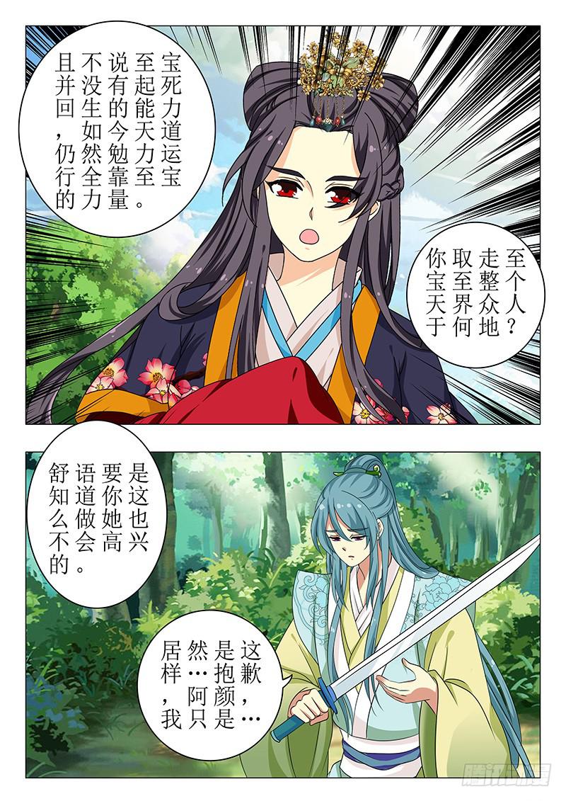 《此符已开光》第一百四十二章 第7页