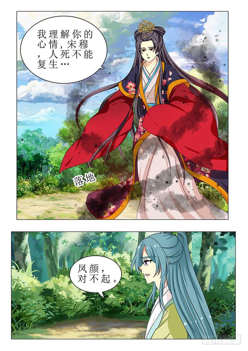 《此符已开光》第一百四十二章 第8页