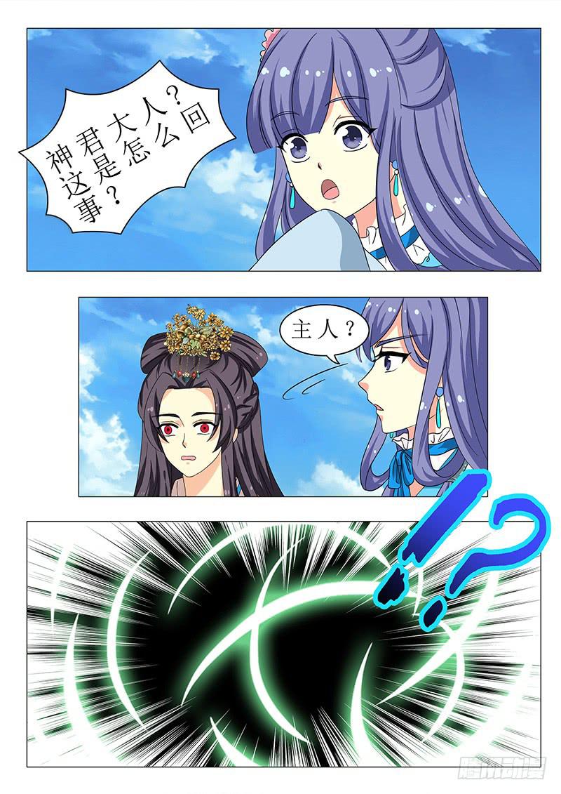 《此符已开光》第一百四十三章 第11页