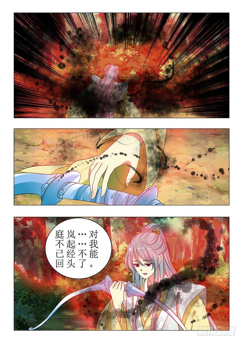 《此符已开光》第一百四十三章 第16页