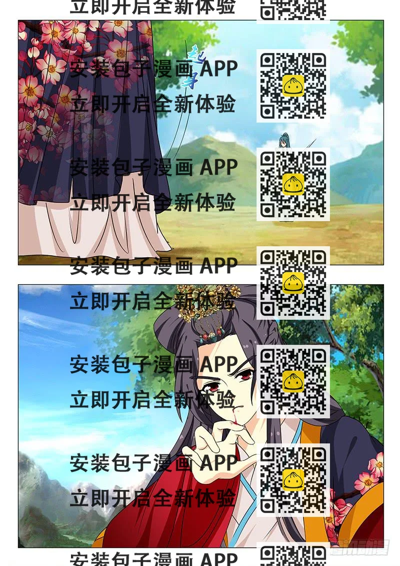《此符已开光》第一百四十三章 第2页