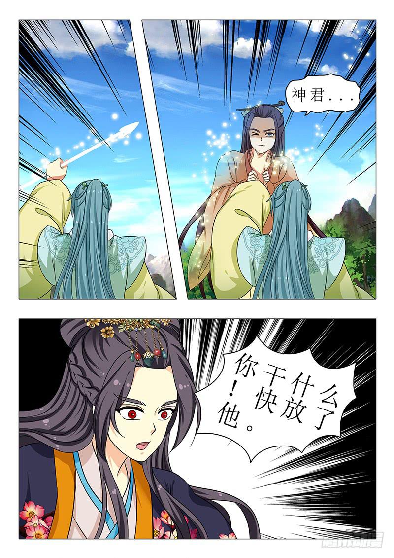 《此符已开光》第一百四十三章 第6页
