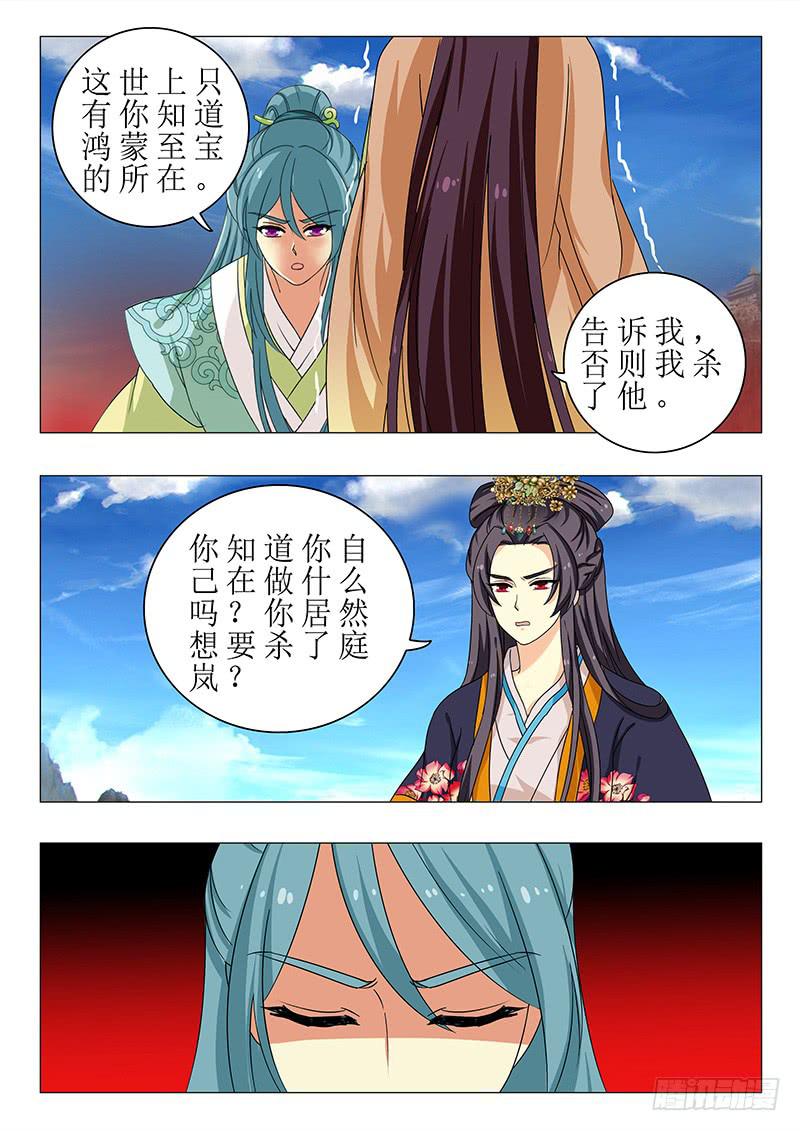 《此符已开光》第一百四十三章 第7页