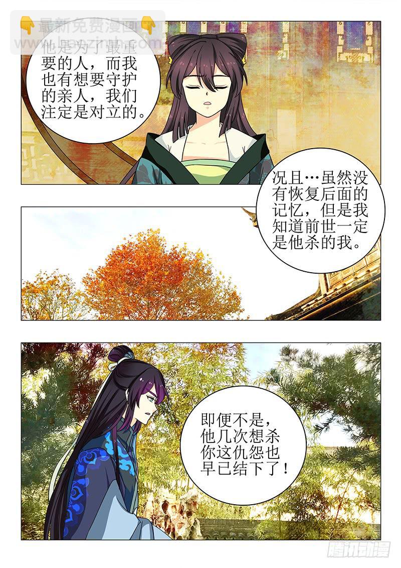 《此符已开光》第一百四十四章 第10页
