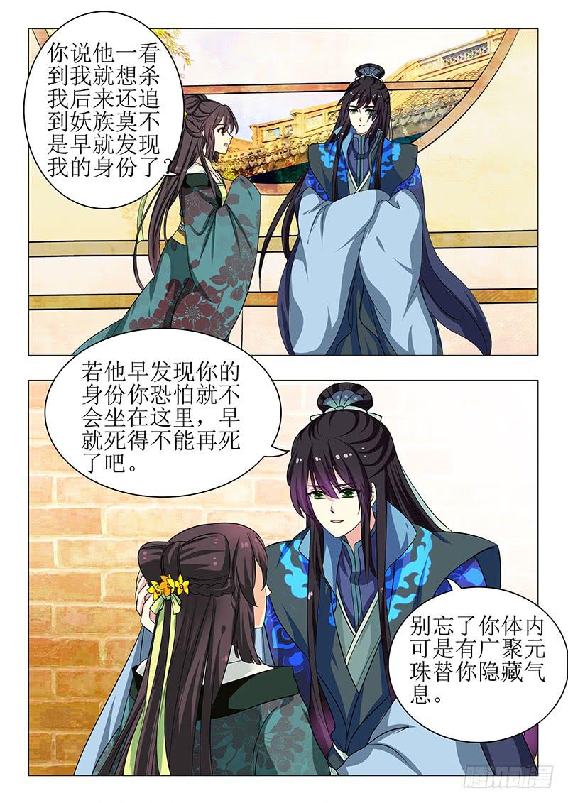 《此符已开光》第一百四十四章 第11页