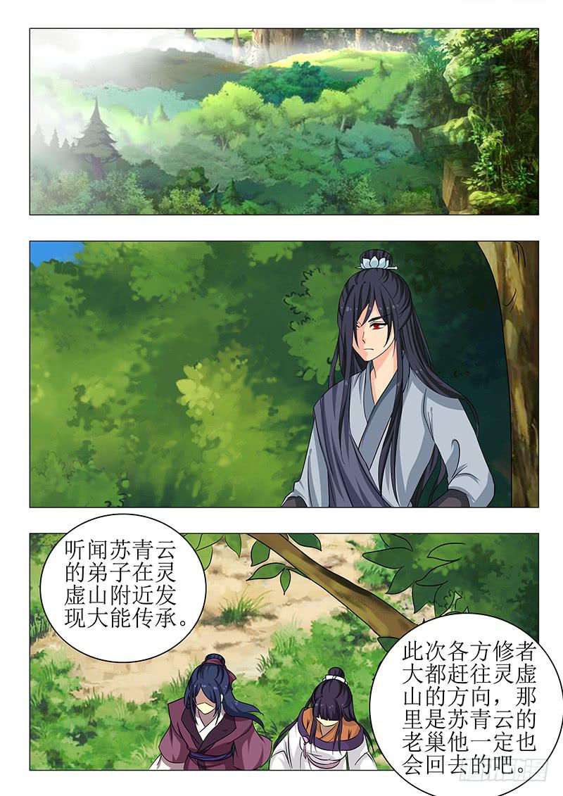 《此符已开光》第一百四十四章 第12页