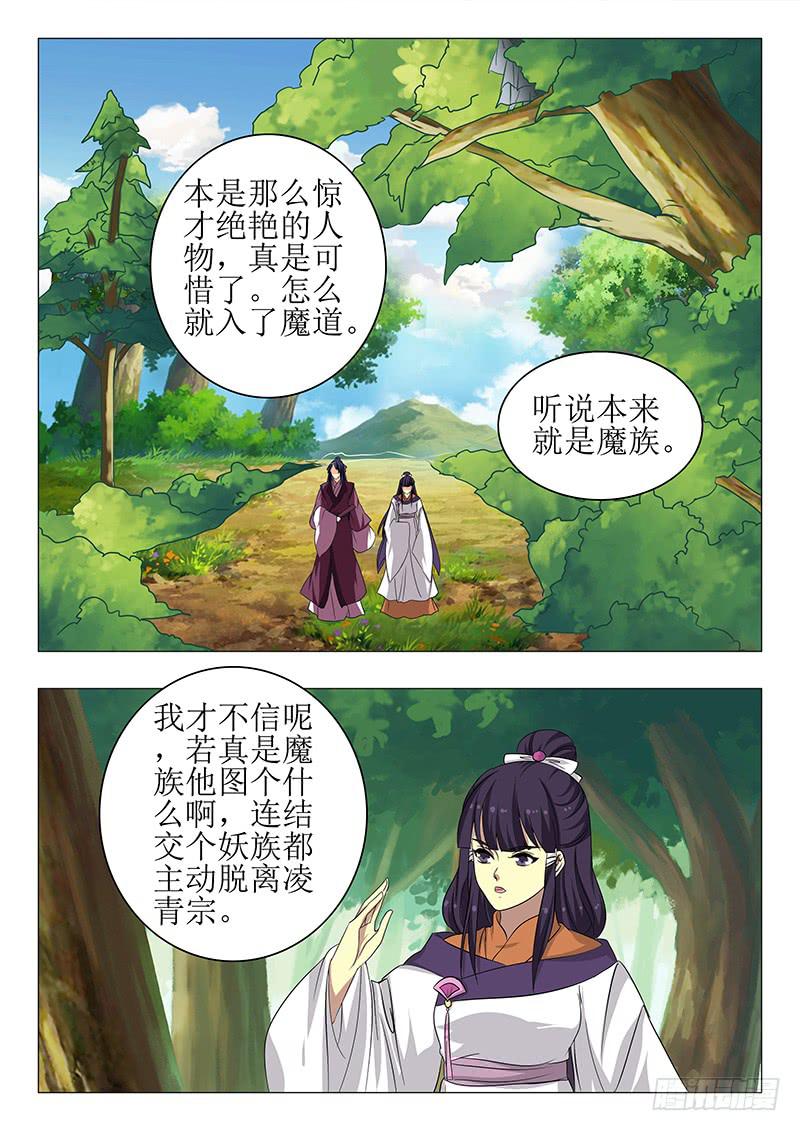 《此符已开光》第一百四十四章 第13页