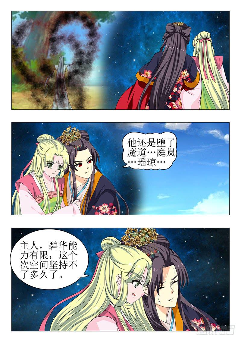 《此符已开光》第一百四十四章 第2页