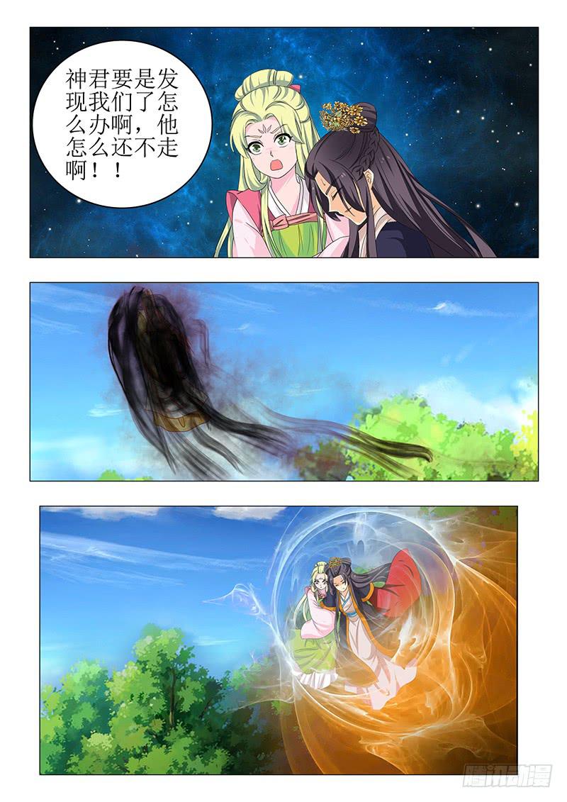 《此符已开光》第一百四十四章 第3页