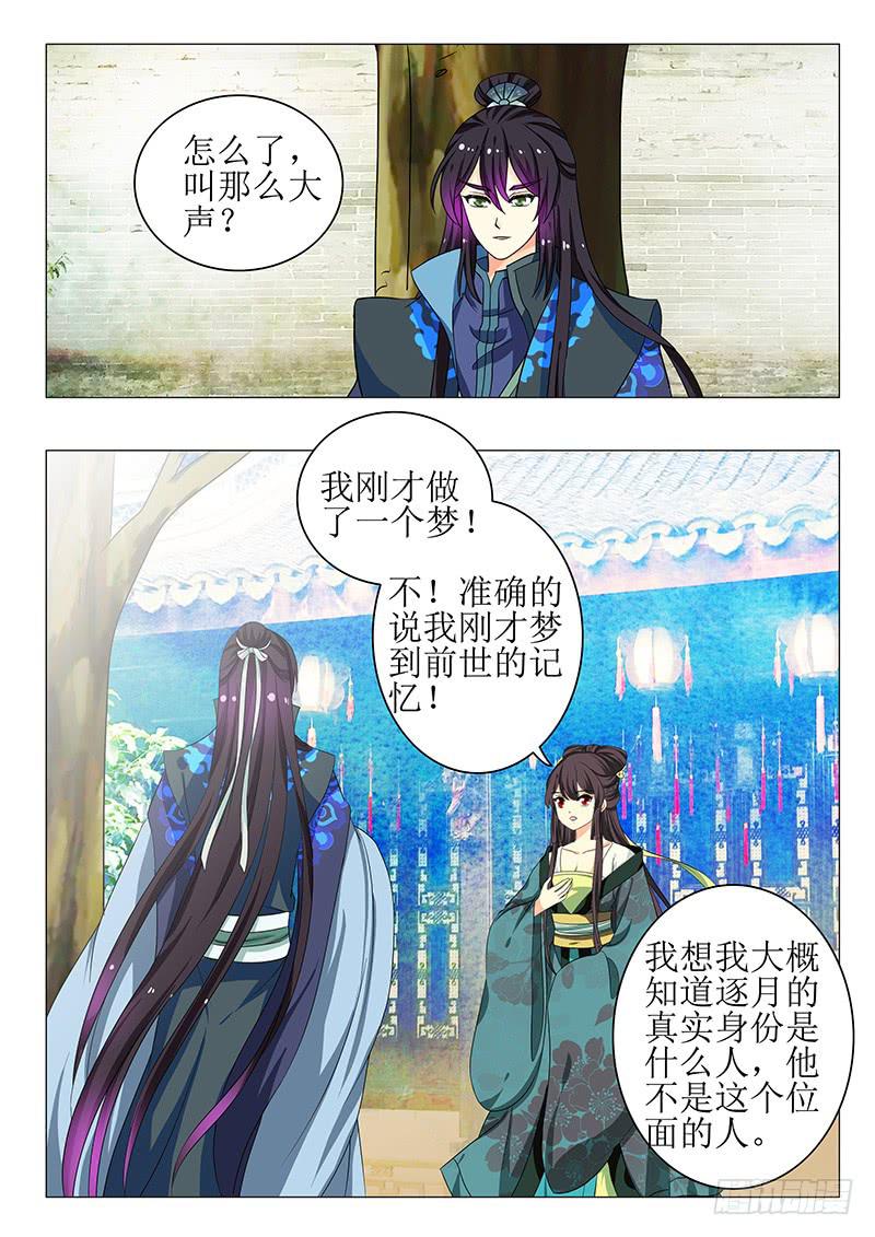 《此符已开光》第一百四十四章 第7页