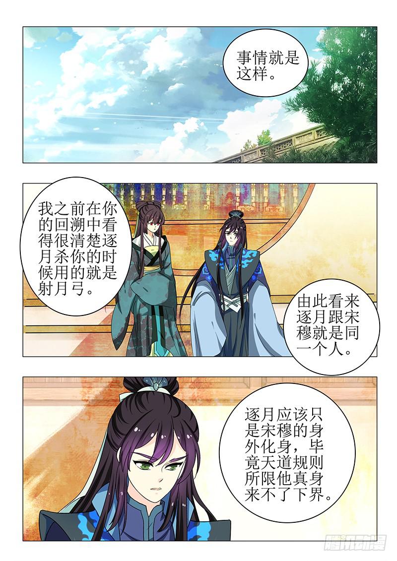 《此符已开光》第一百四十四章 第8页