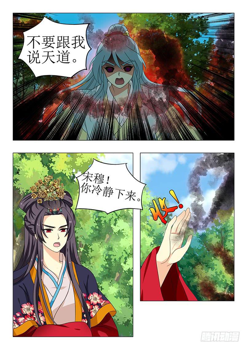 《此符已开光》第一百四十一章 第12页