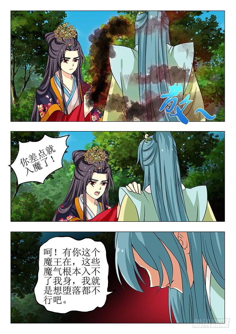 《此符已开光》第一百四十一章 第13页