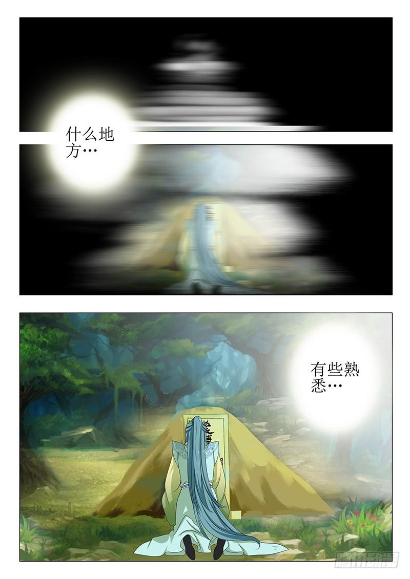 《此符已开光》第一百四十一章 第2页