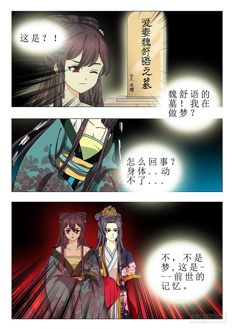 《此符已开光》第一百四十一章 第3页