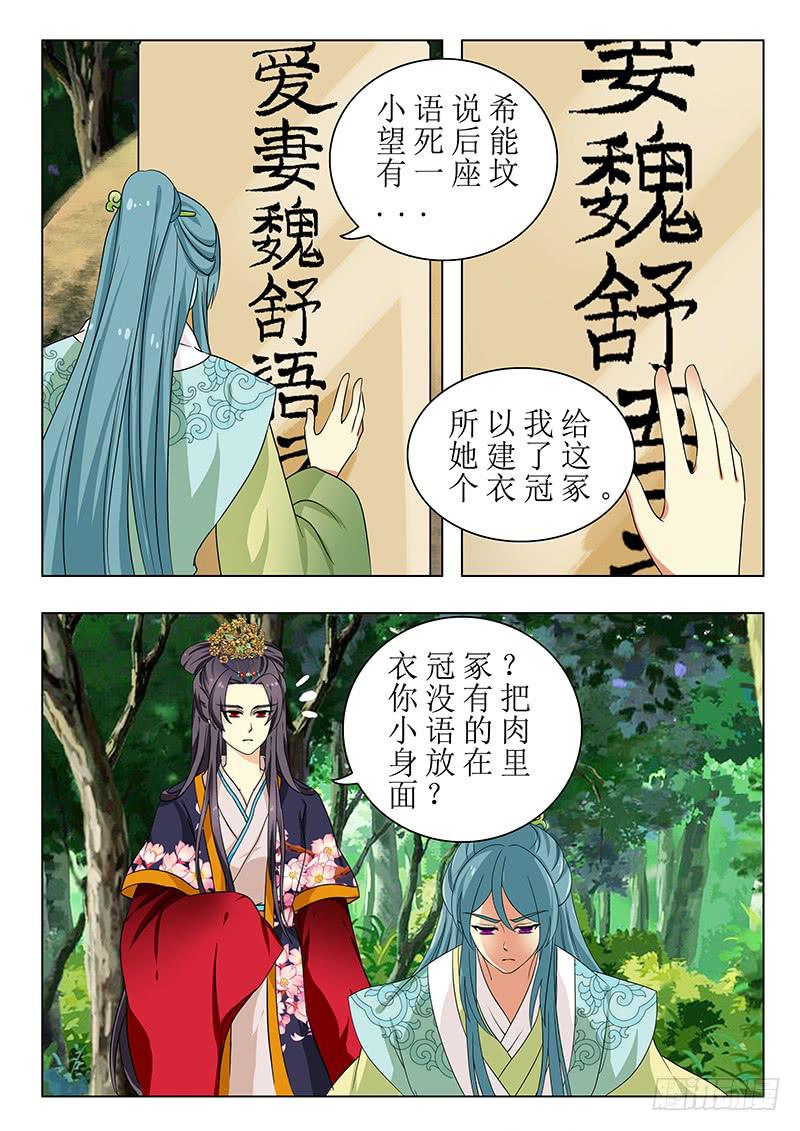《此符已开光》第一百四十一章 第4页