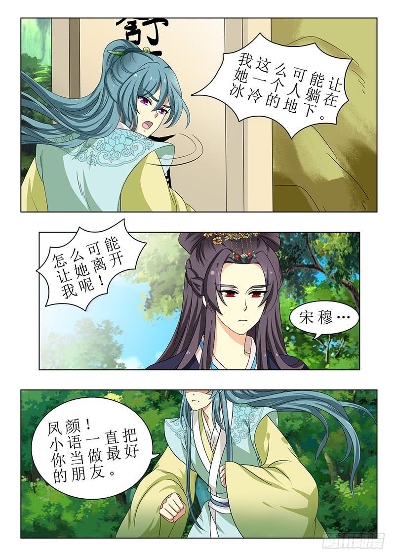 《此符已开光》第一百四十一章 第5页