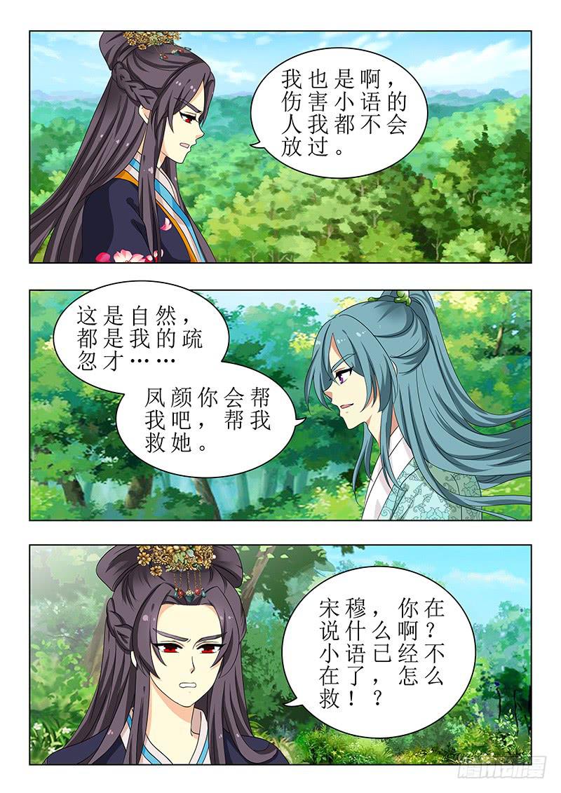 《此符已开光》第一百四十一章 第6页