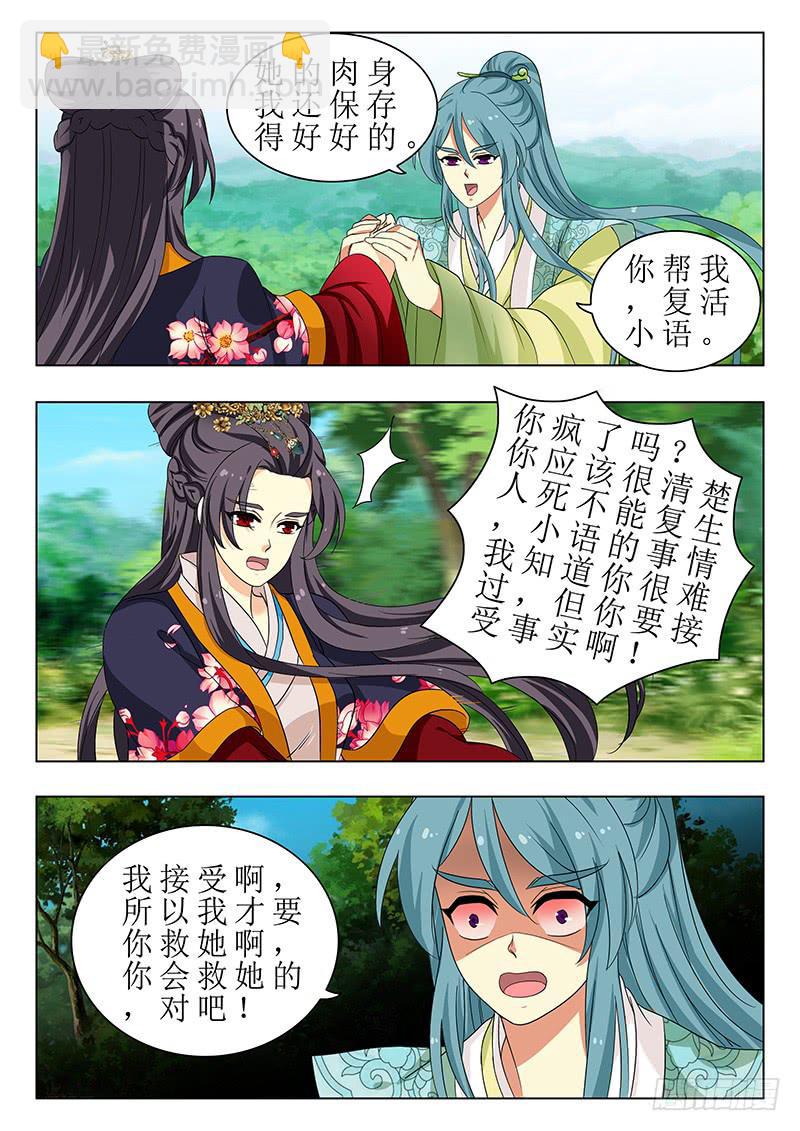 《此符已开光》第一百四十一章 第7页