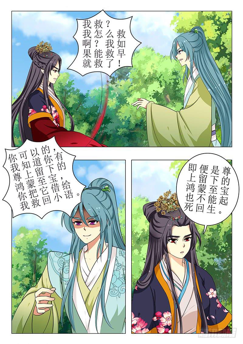 《此符已开光》第一百四十一章 第8页