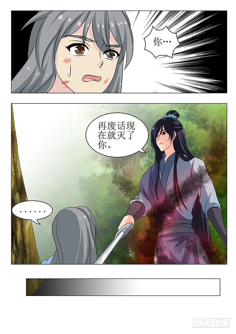 《此符已开光》第一百四十六章 第12页
