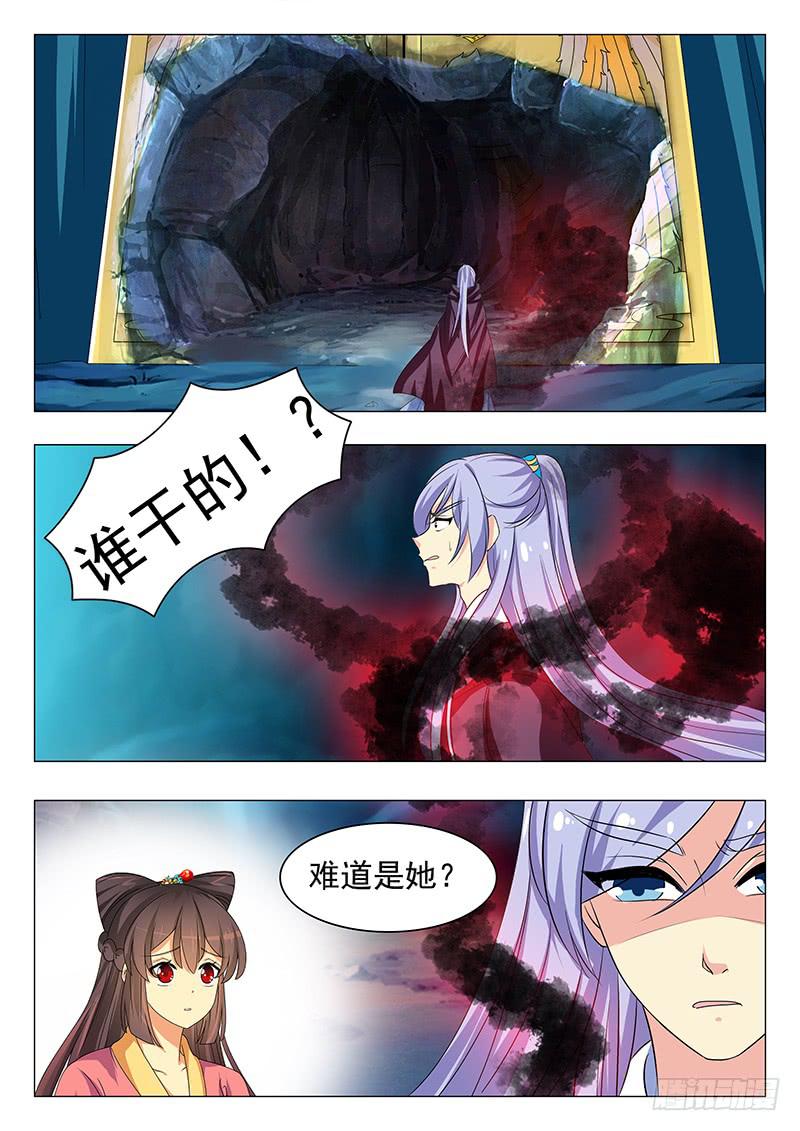 《此符已开光》第一百四十六章 第13页