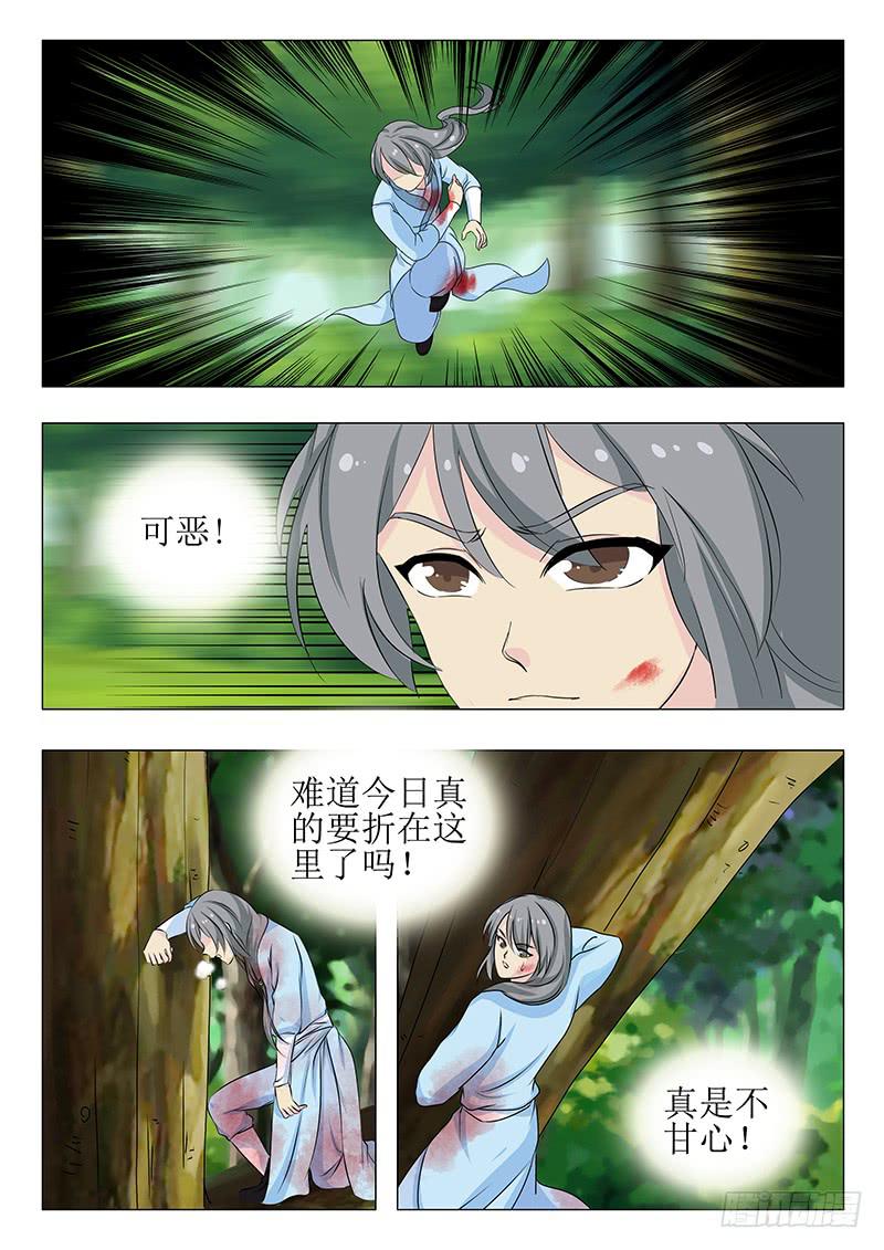 《此符已开光》第一百四十六章 第2页