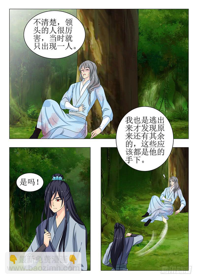 《此符已开光》第一百四十六章 第8页