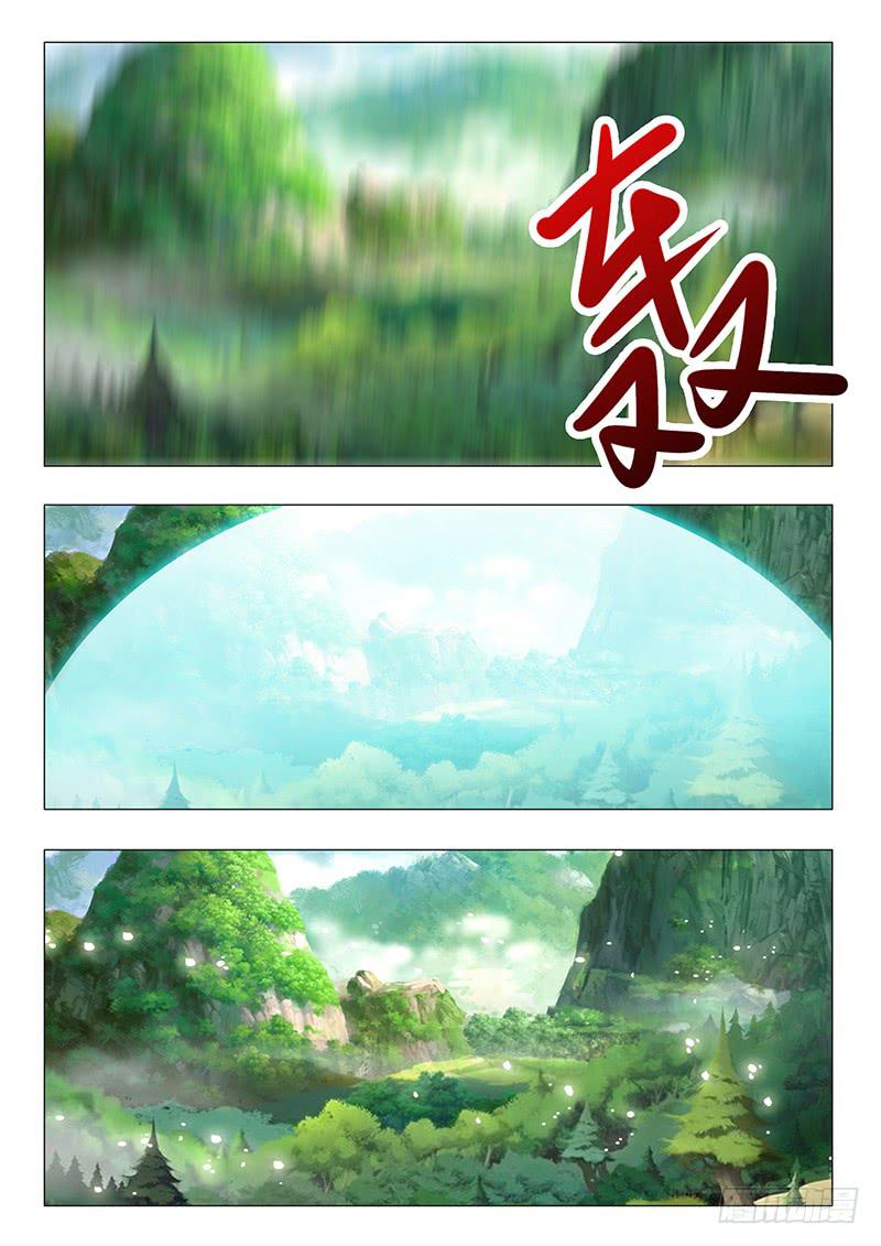 《此符已开光》第一百四十五章 第10页