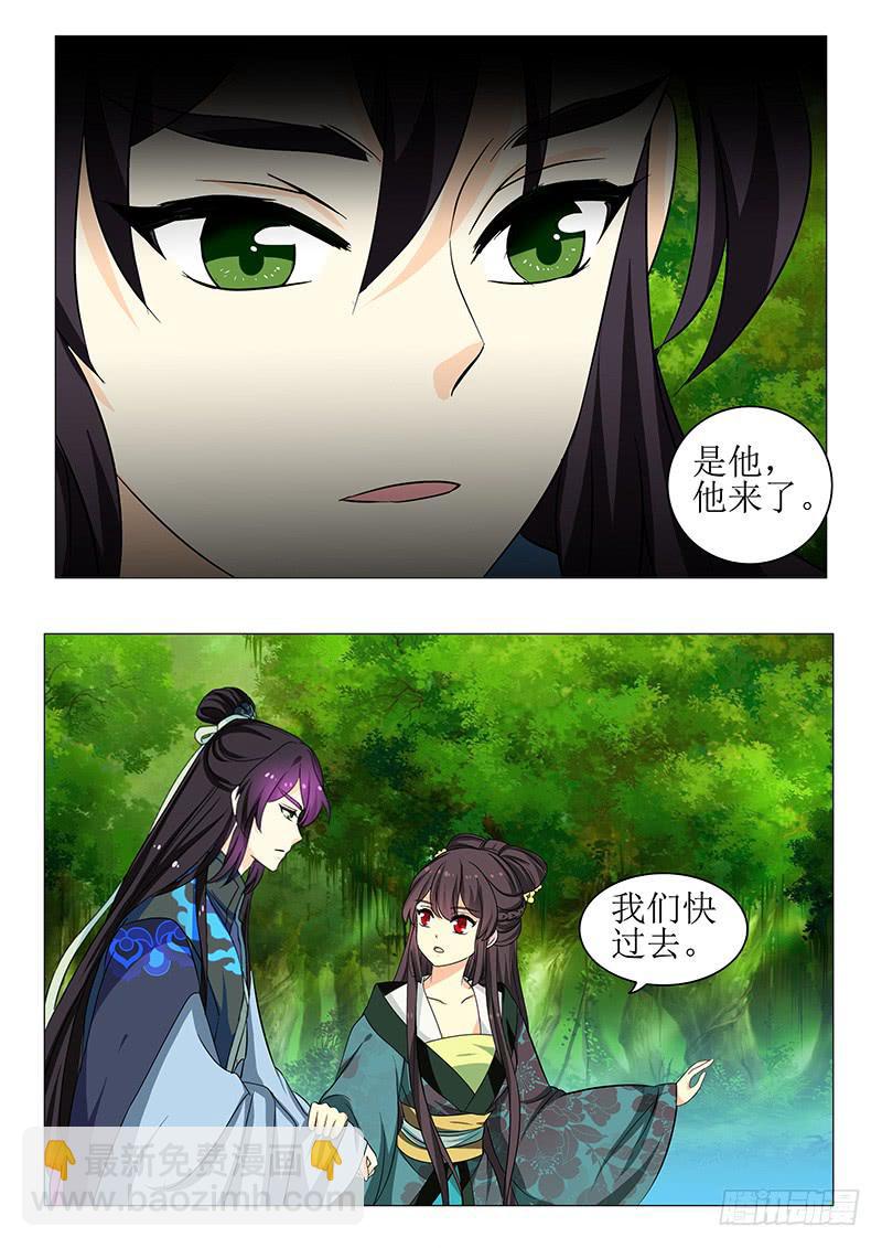《此符已开光》第一百四十五章 第11页