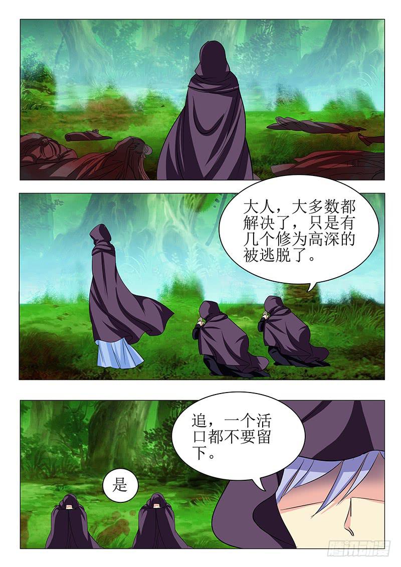 《此符已开光》第一百四十五章 第12页