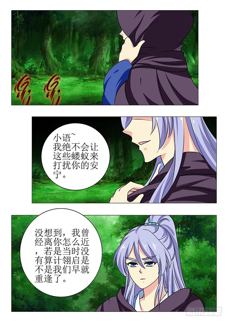 《此符已开光》第一百四十五章 第13页