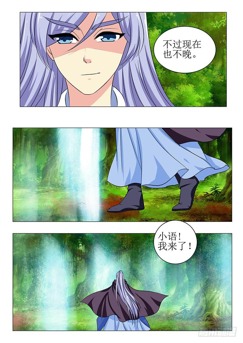 《此符已开光》第一百四十五章 第14页