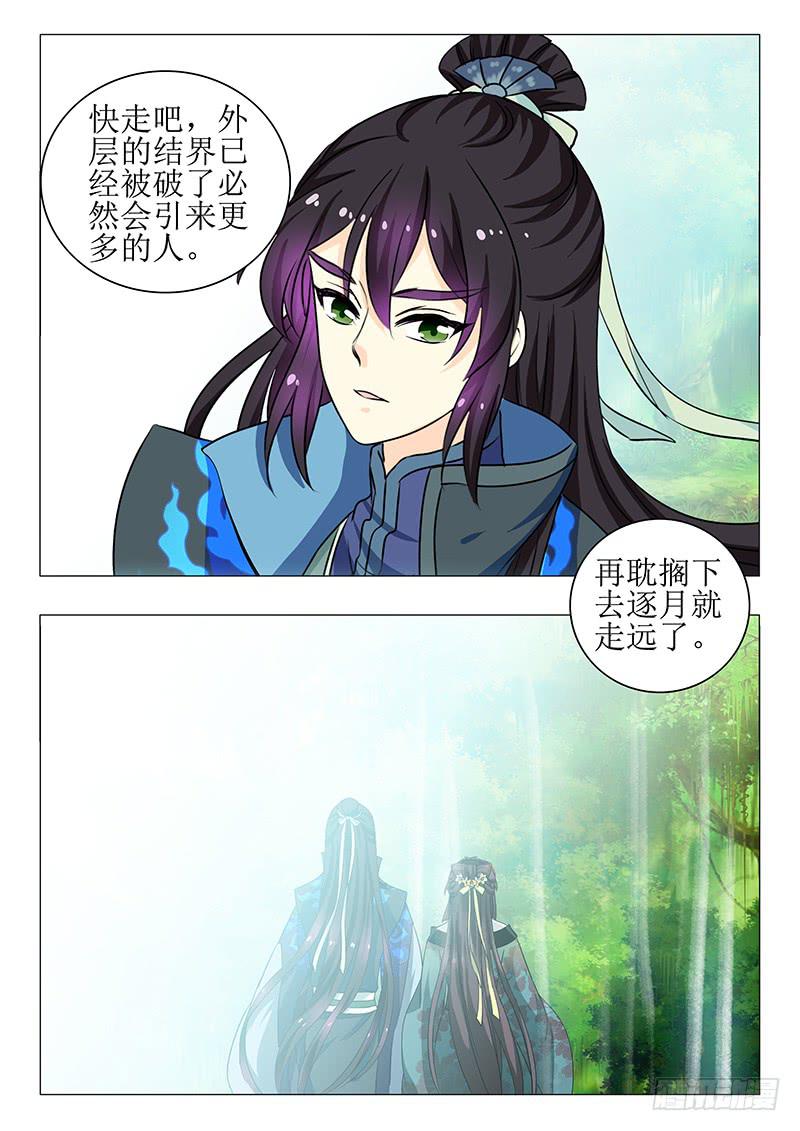 《此符已开光》第一百四十五章 第16页