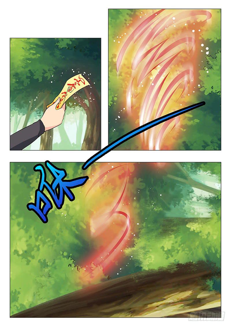 《此符已开光》第一百四十五章 第2页