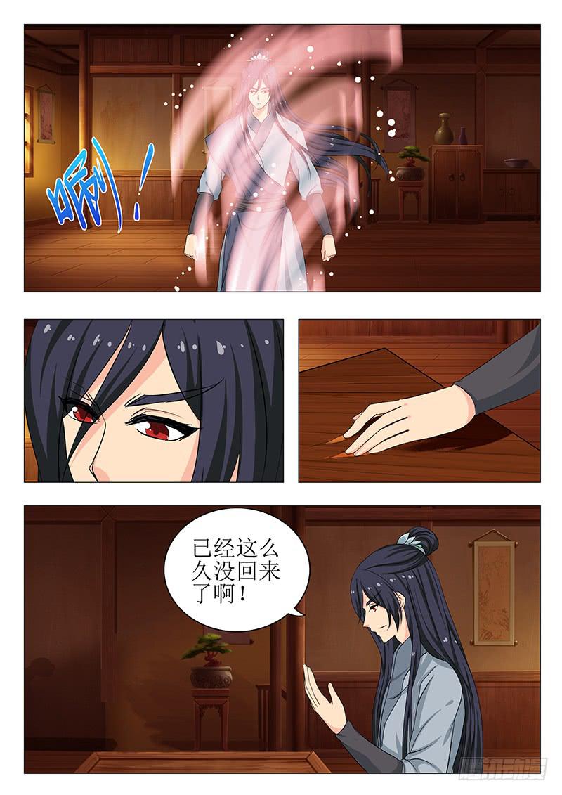 《此符已开光》第一百四十五章 第3页