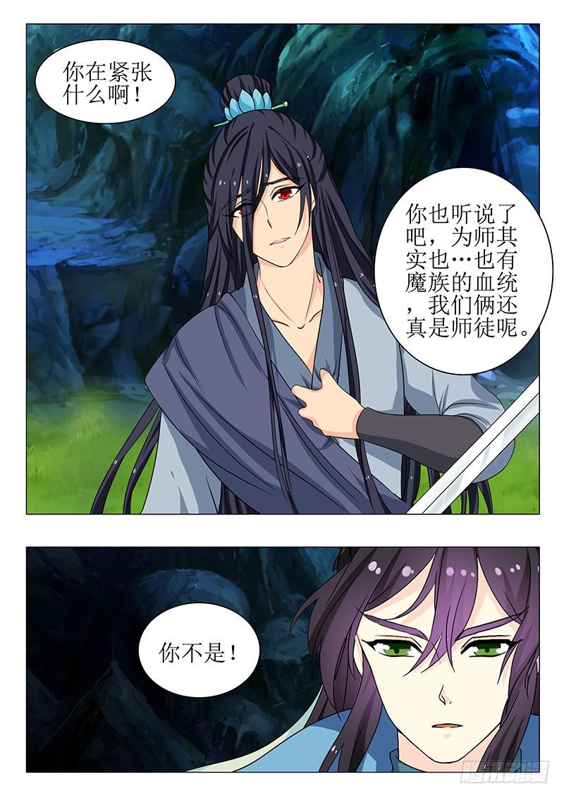 《此符已开光》第一百四十八章 第11页