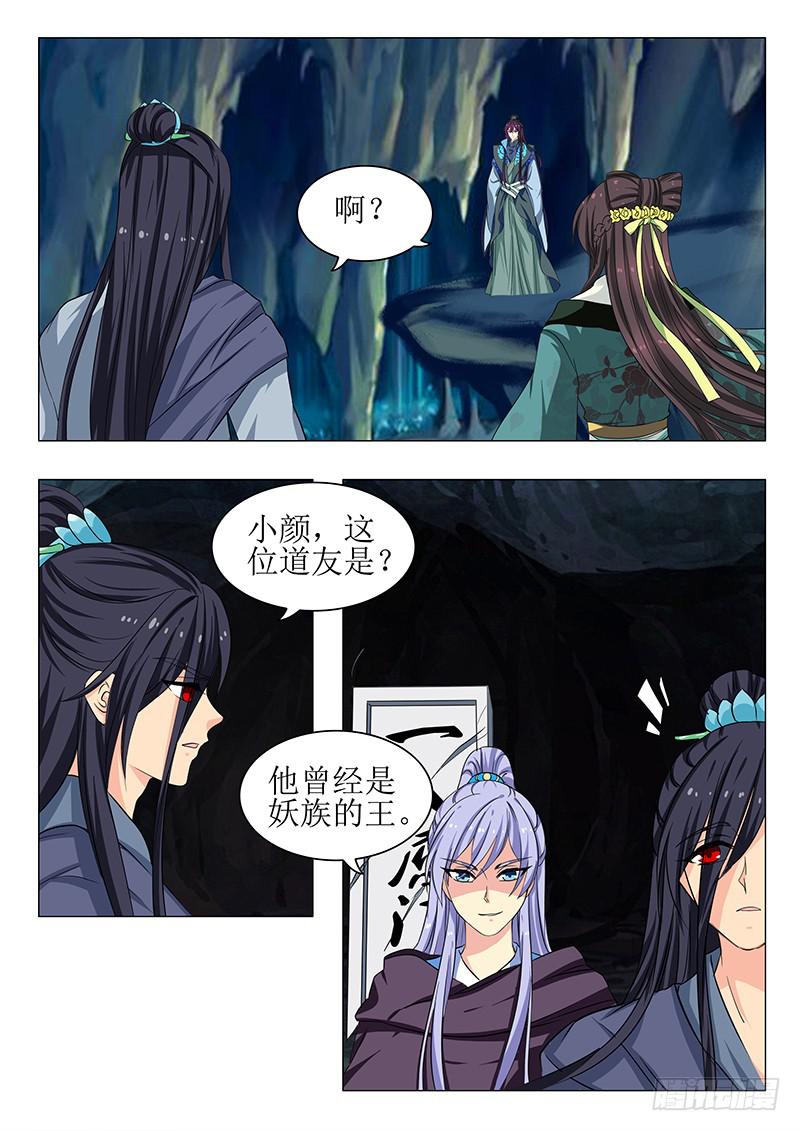 《此符已开光》第一百四十八章 第12页