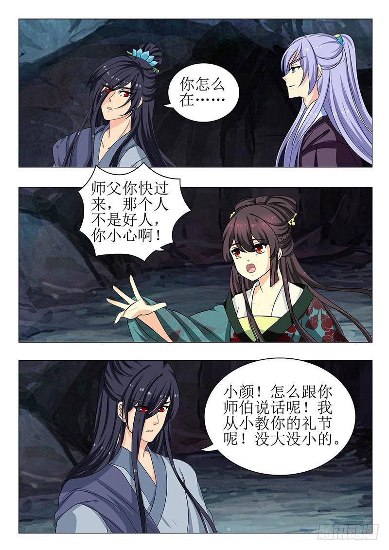 《此符已开光》第一百四十八章 第13页