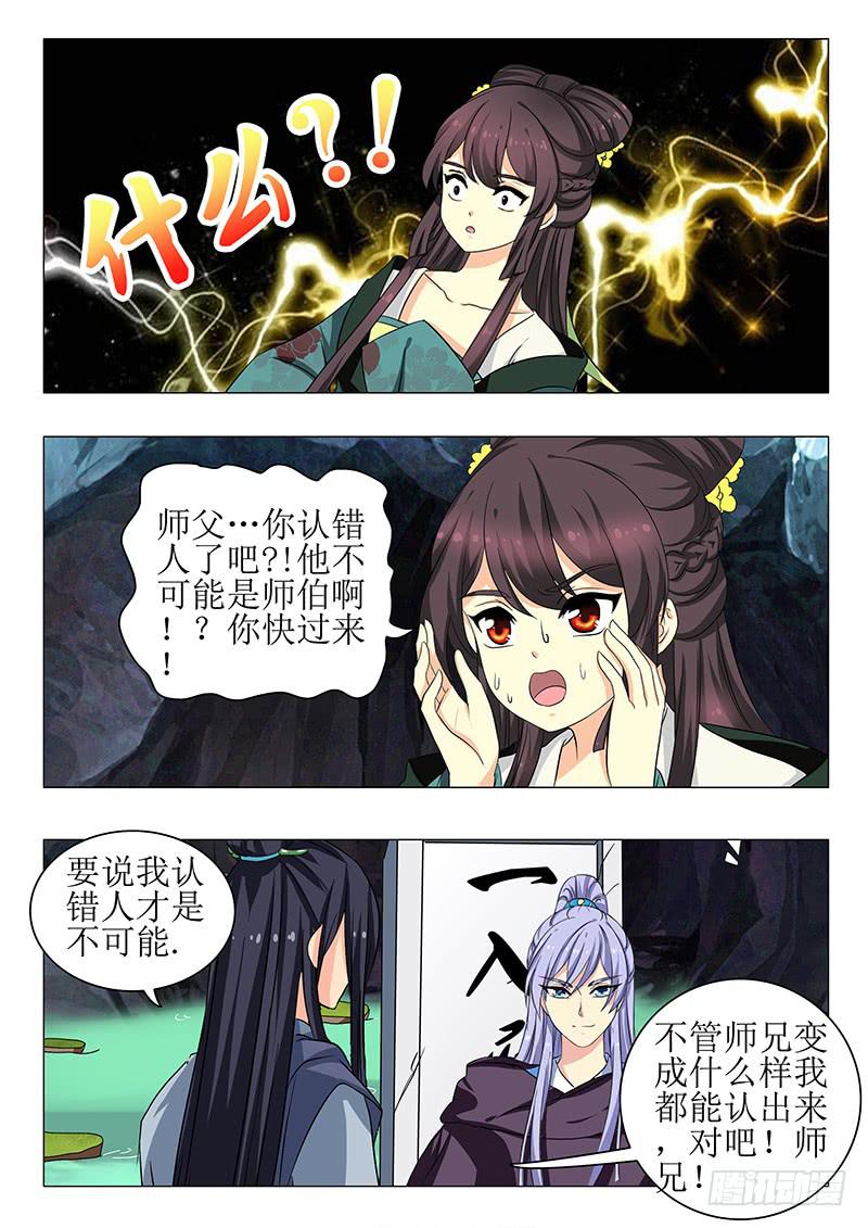 《此符已开光》第一百四十八章 第14页