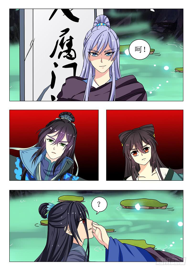 《此符已开光》第一百四十八章 第15页